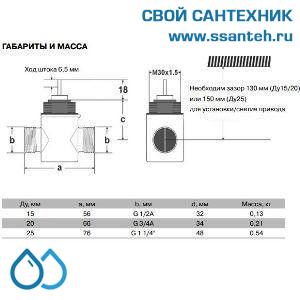 10040 Honeywell, VSMF-220-4.0 Клапан двухходовой (проходной) регулирующий резьбовой, PN16, DN20, Kvs 4.0, 6.5мм, 2…120 °C